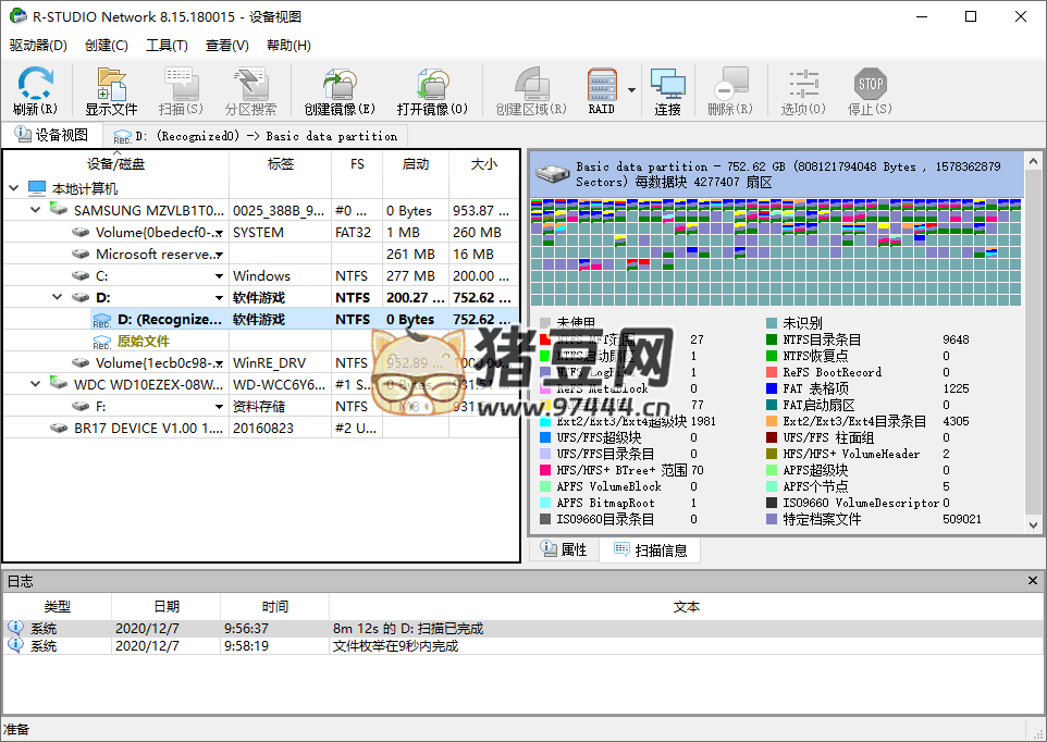 数据恢复 R -Studio v9.4.191420 便携版 数据恢复 R -Studio v9.4.191420 便携版