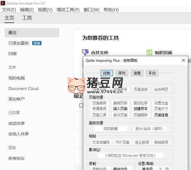 Quite Imposing plus 增效工具 v5.3
