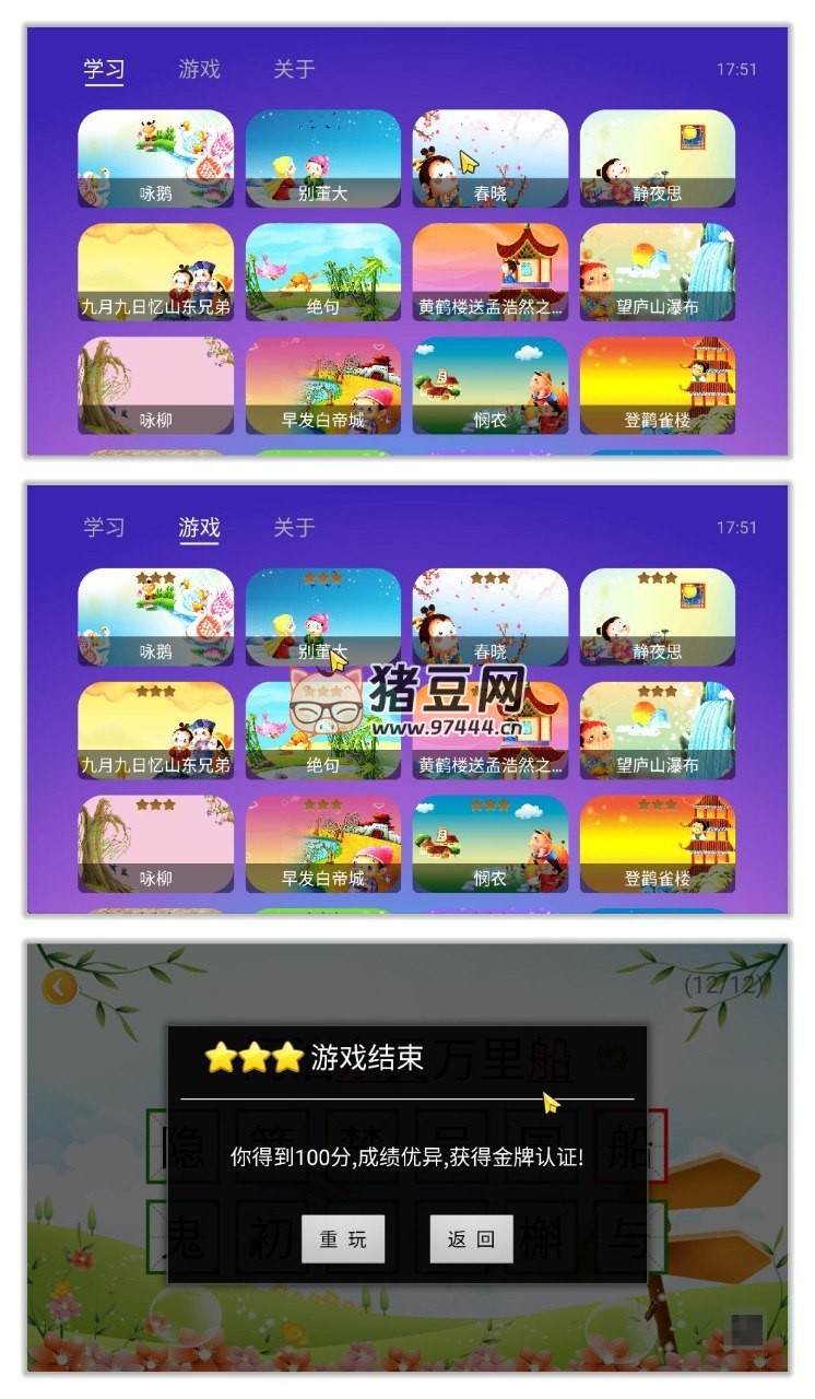 宝宝学唐诗 TV v1.5.9 完全免费，有声朗读配有动画，宝宝轻松学唐诗