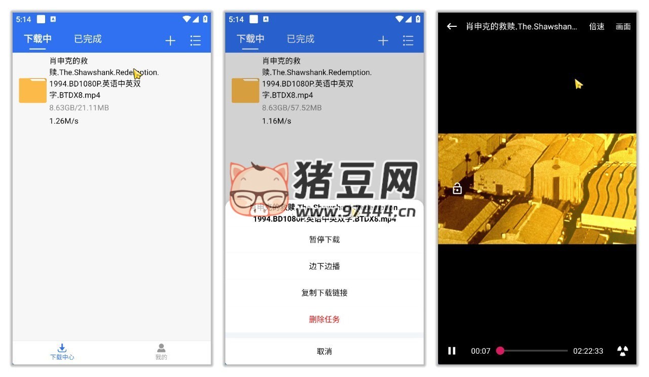 飞流下载器 v1.0.2 不限速兹力下载神器，支持边下边播