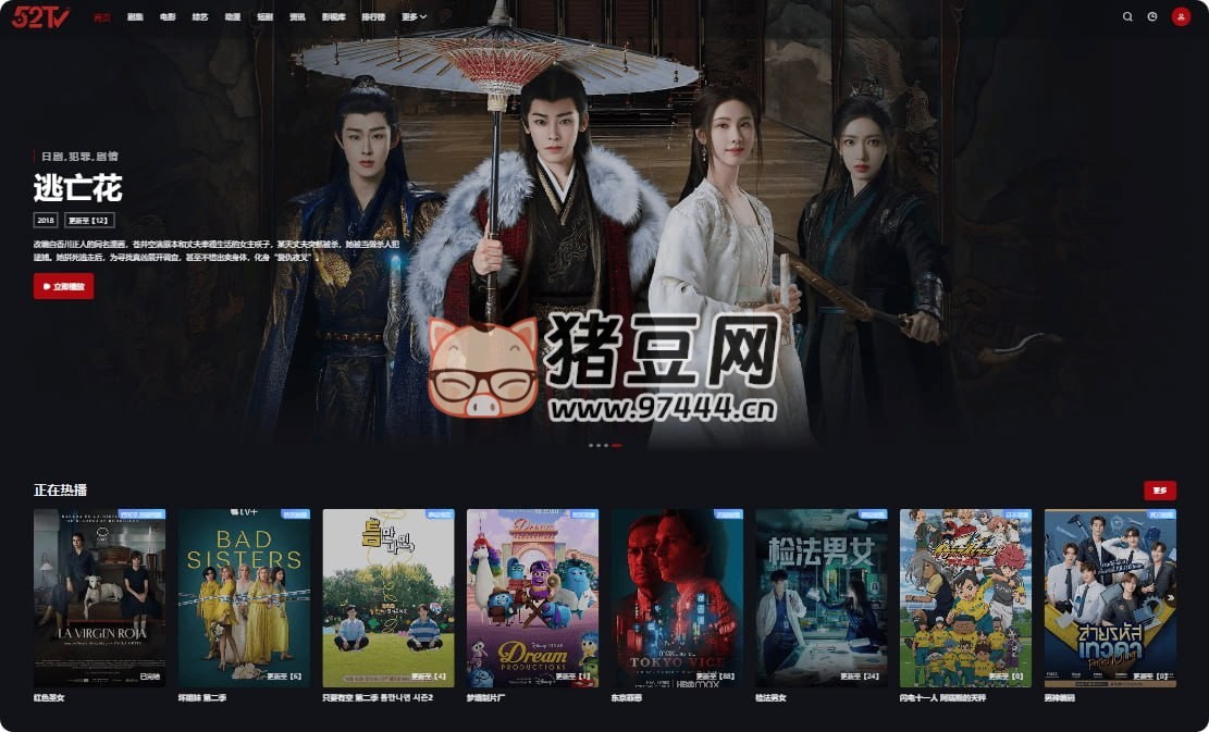 52tv：免费高清影视在线观看平台