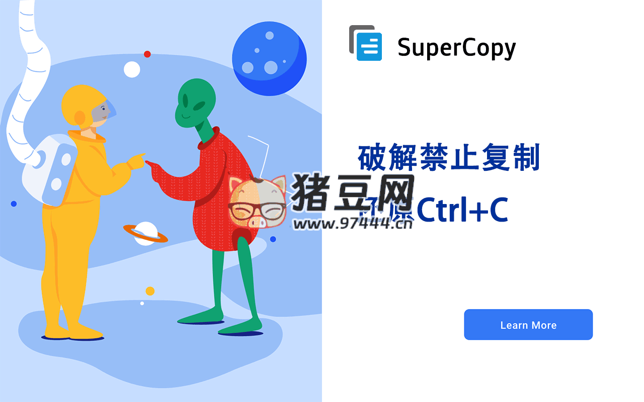 SuperCopy:一键解除网站复制限制的实用插件 SuperCopy:一键解除网站复制限制的实用插件