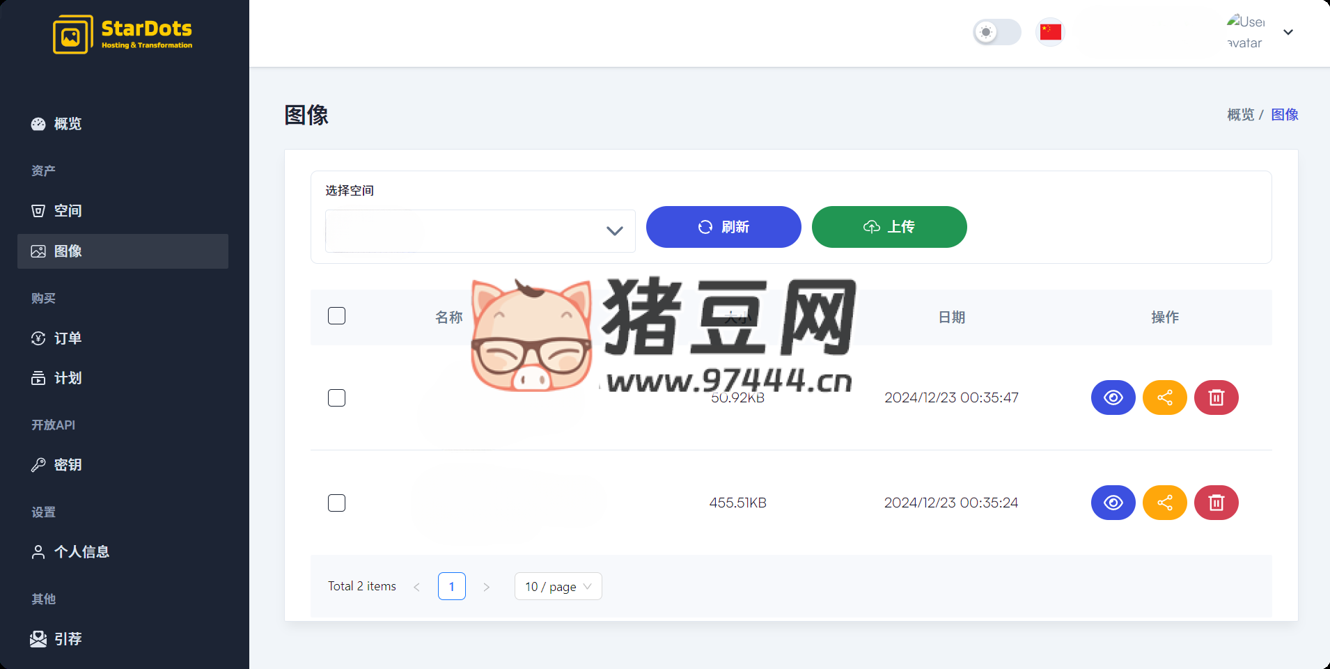 StarDots：一站式图像托管和转换服务（免费图床）