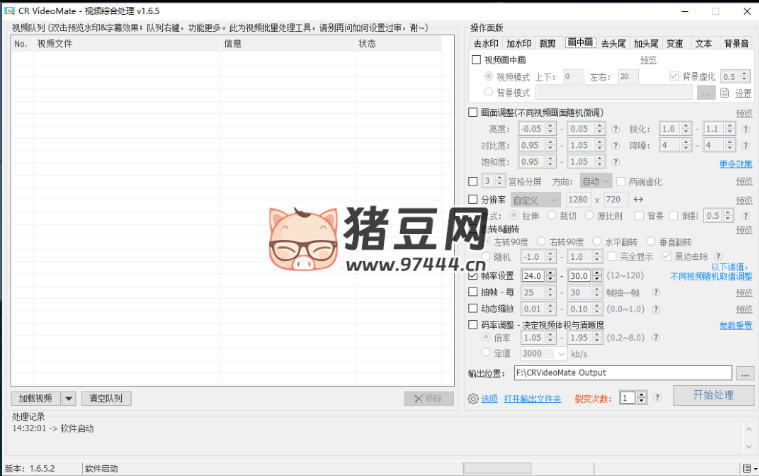 VideoMate v1.6.5 视频一键批量去重工具 VideoMate v1.6.5 视频一键批量去重工具
