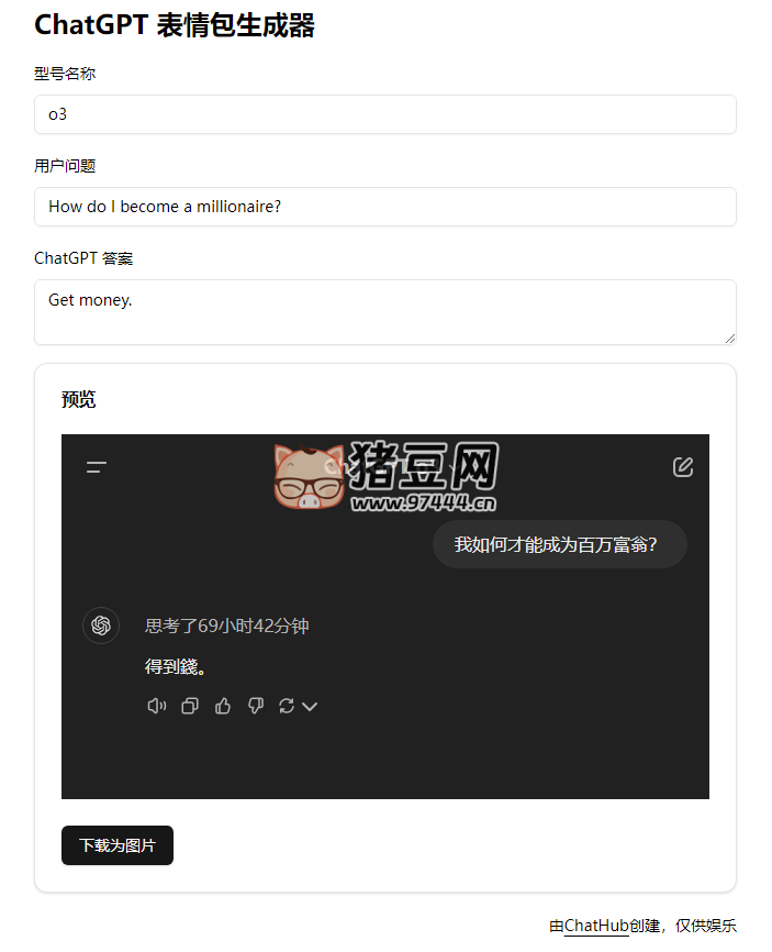 ChatGPT Meme Generator：ChatGPT 模型梗图 Meme 生成器