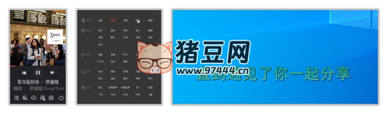 网易云 FM v1.7 播放网易云音乐歌单的小工具