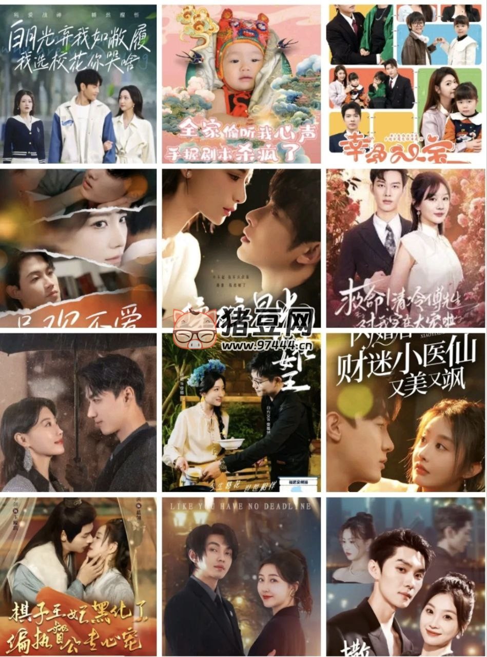 12 月 22 日精选付费短剧更新快手抖音爽剧 12 月 22 日精选付费短剧更新快手抖音爽剧