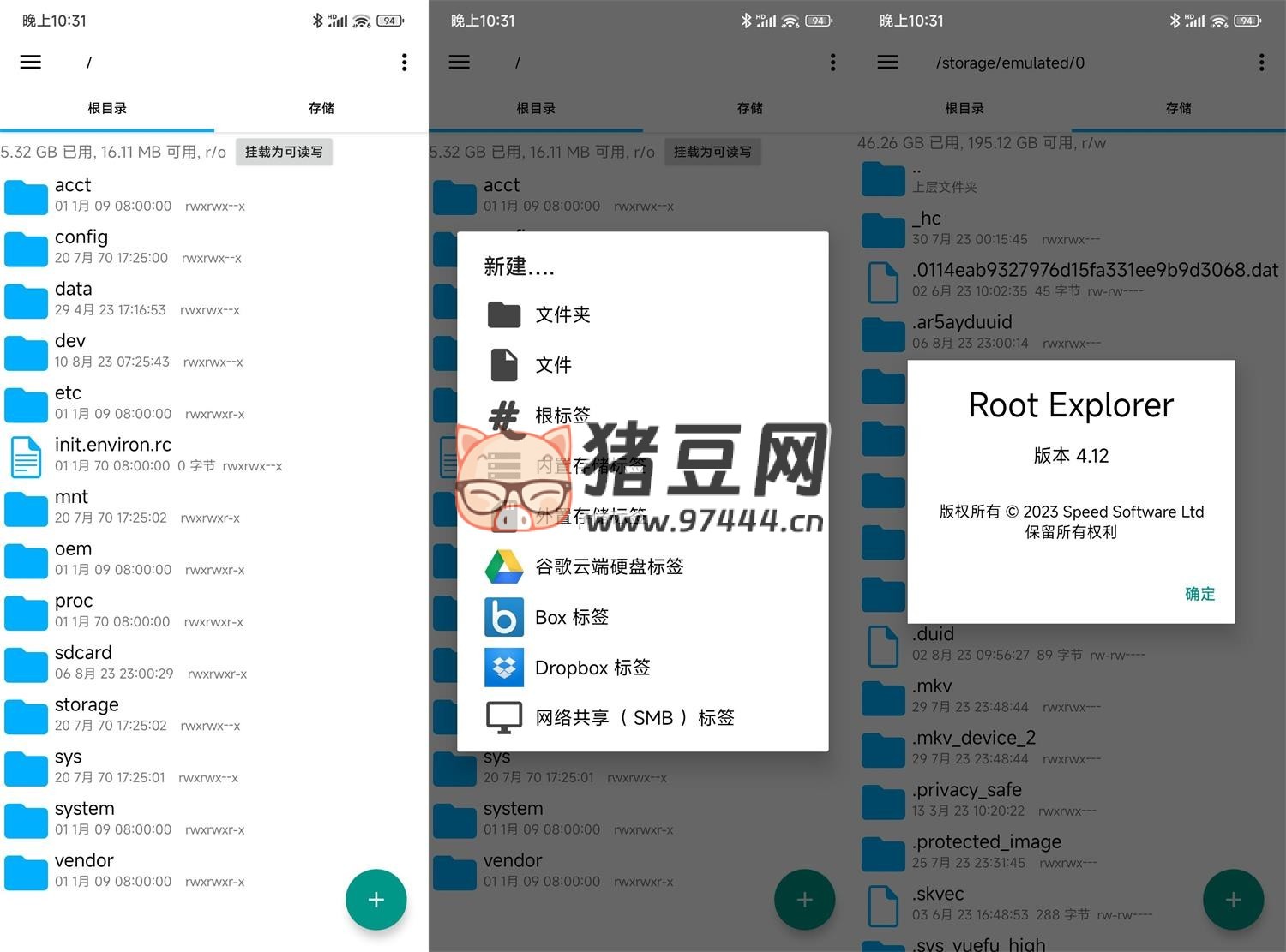 RE 管理器 v4.12.7 无广告版