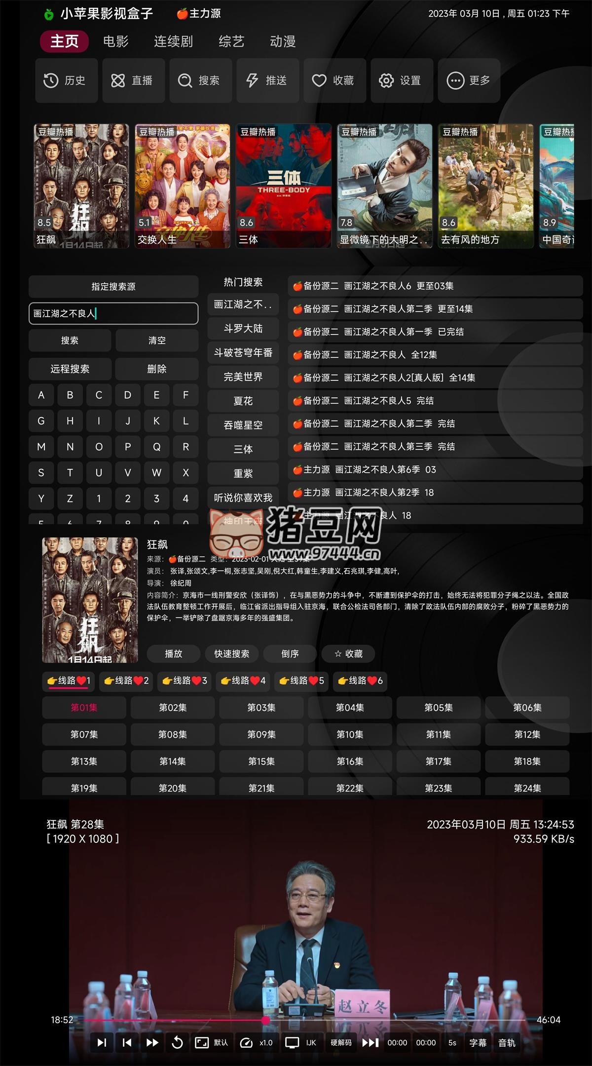 小苹果影视 TV 版 v1.5.6 纯净版