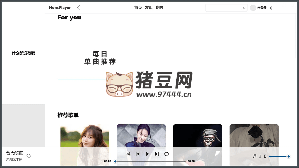 NonsPlayer v0.5.8 便携版