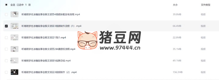 抖音冰糖故事会实操课全流程 抖音冰糖故事会实操课全流程