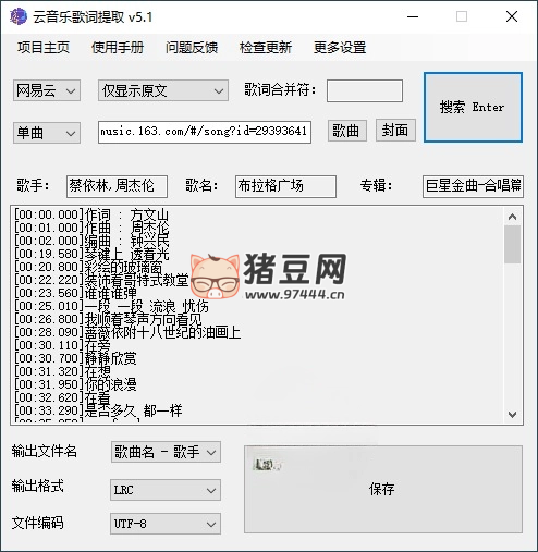 163MusicLyrics 歌词下载工具 v6.4 163MusicLyrics 歌词下载工具 v6.4