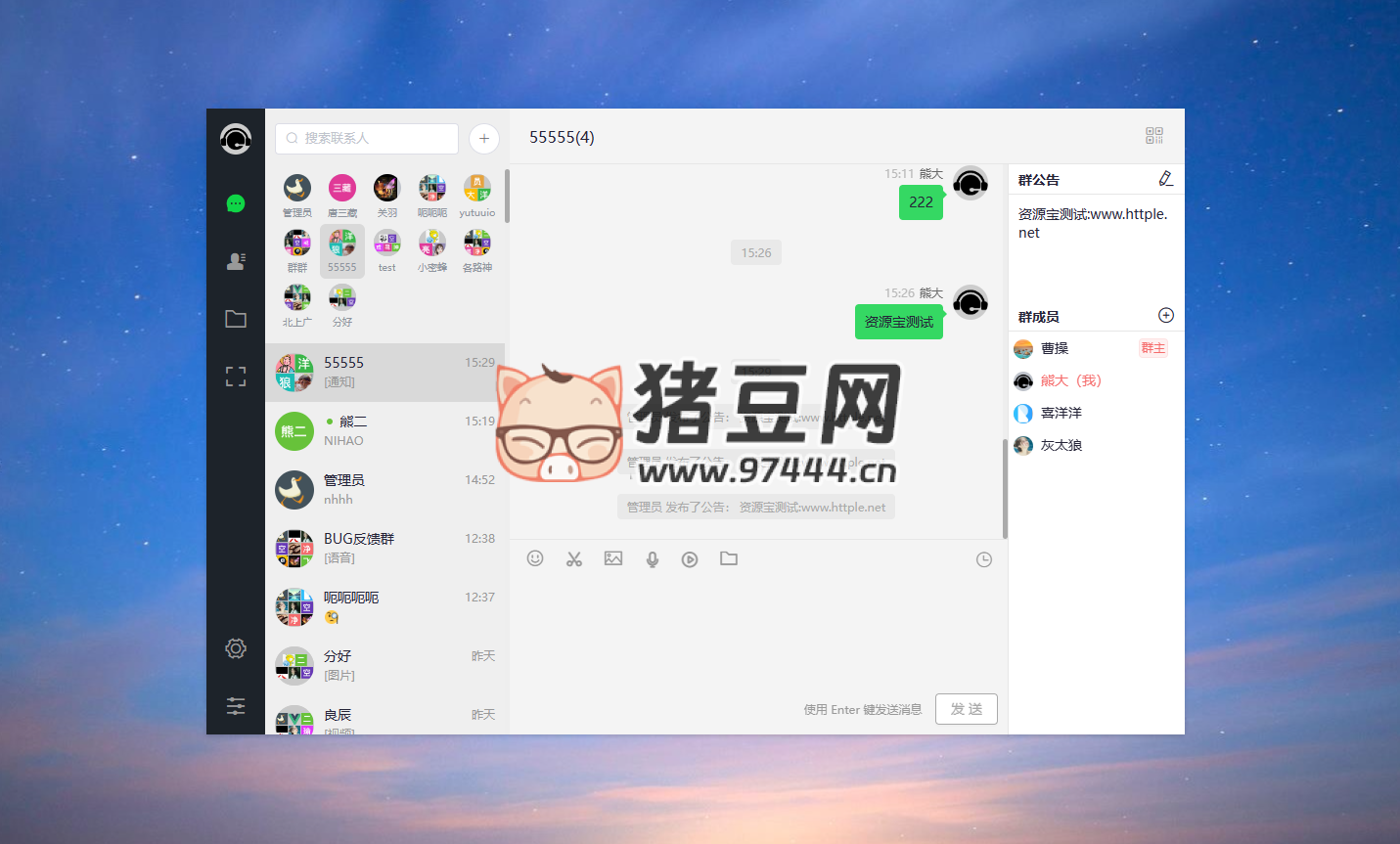 最新仿微信即时聊天源码 最新仿微信即时聊天源码