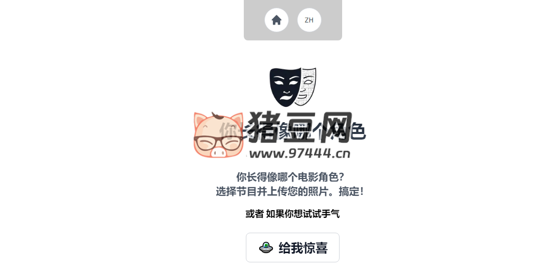 Which Character do you look like：AI 电影和电视剧角色面部匹配工具，找出你长得像哪个角色