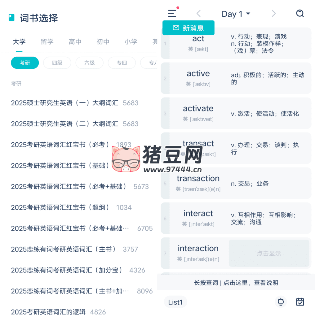 炭炭背单词 v5.6.5 炭炭背单词 v5.6.5