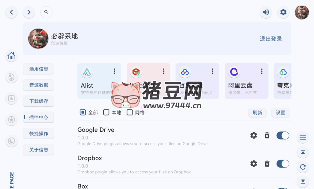澎湃音乐 v1.8.0 澎湃音乐 v1.8.0