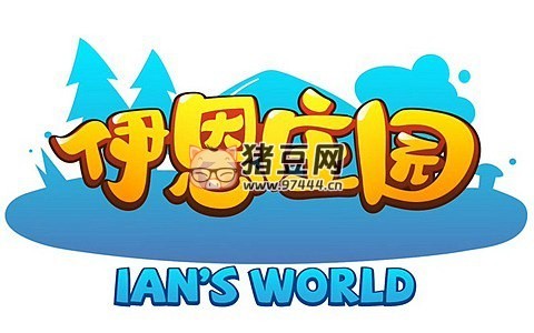 英文启蒙儿歌动画片《伊恩庄园 Dave and Ava (视频 + 音频)》