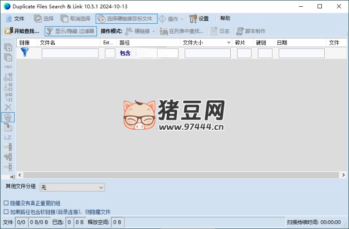 Duplicate Same Files Searcher 重复文件搜索 v10.6.0