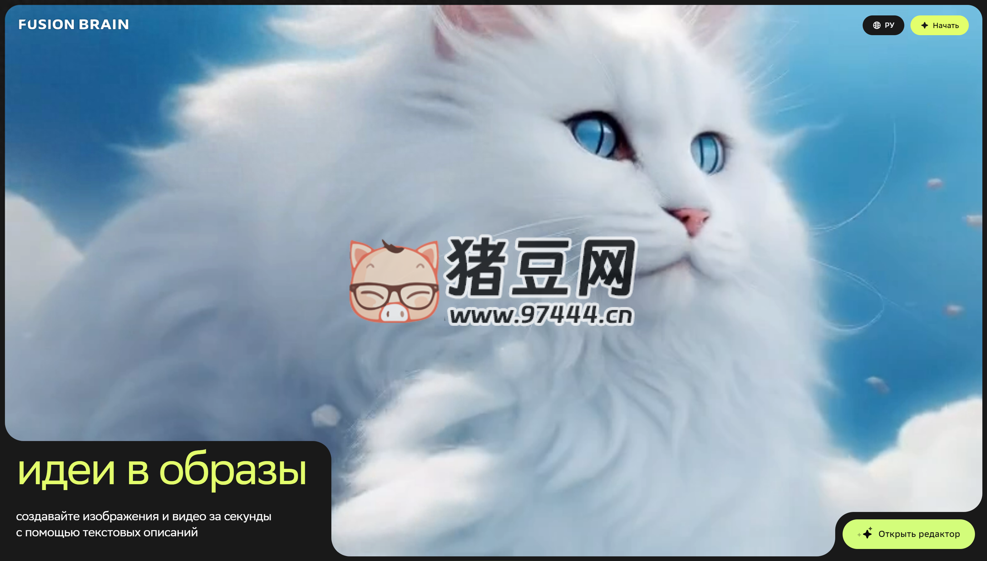 Fusion Brain：文本生成图片和视频，免费，快速，国内可用