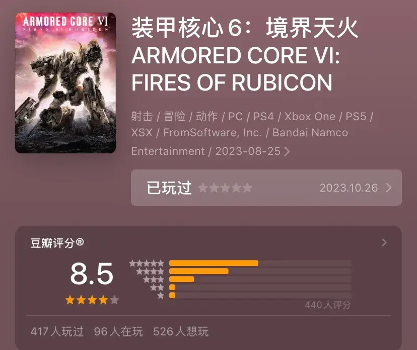 《装甲核心 6》小白攻略，宫崎英高你有种！机甲游戏也能做成魂游