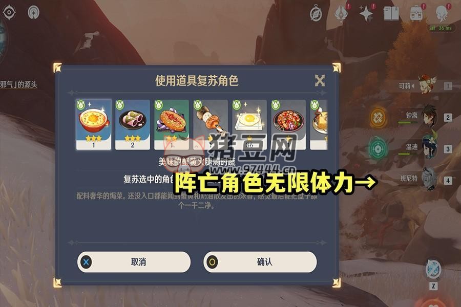 原神：5 个节省时间的小技巧，新手也能卡的无限体力，你会吗？