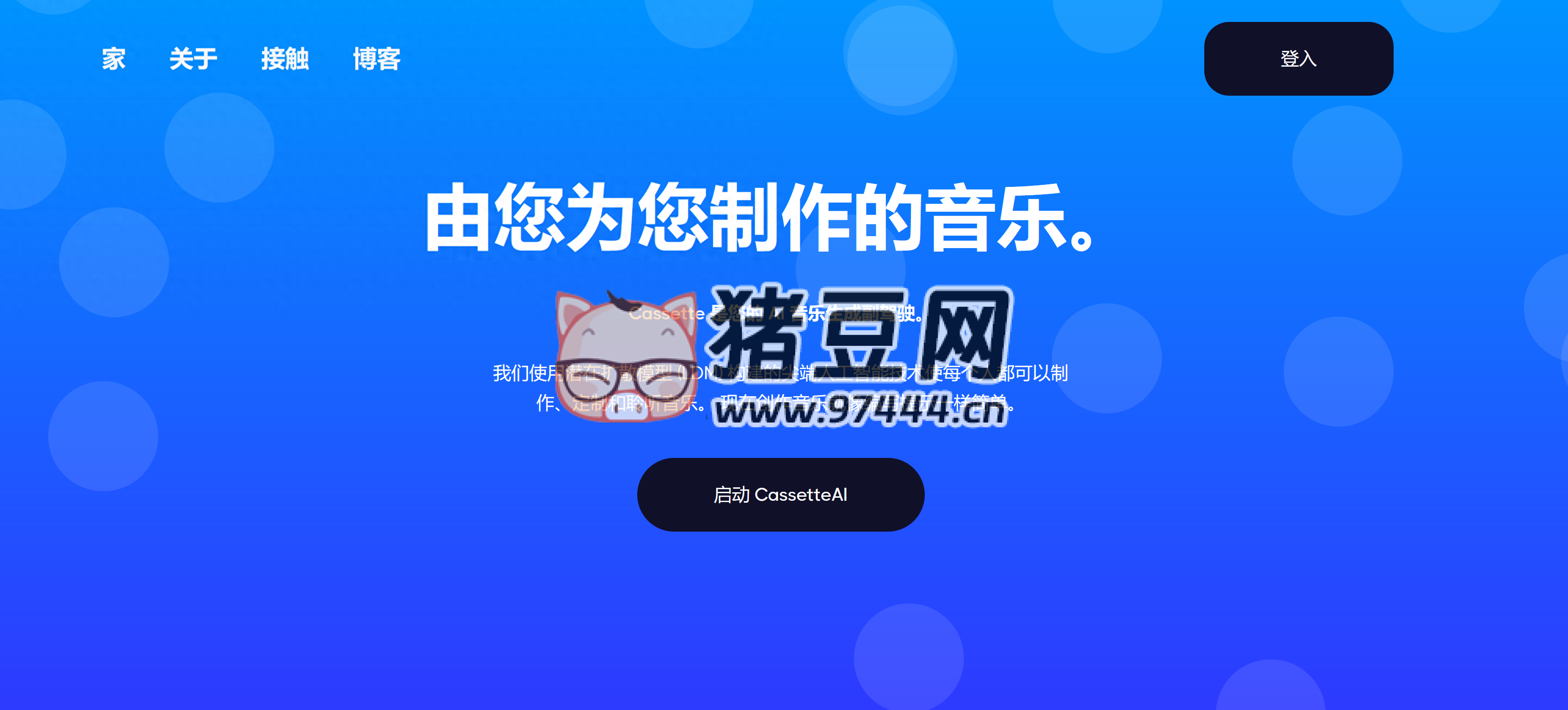 Cassette:AI 音乐生成器,音乐创作从未如此简单,高品质、免版税 Cassette:AI 音乐生成器,音乐创作从未如此简单,高品质、免版税