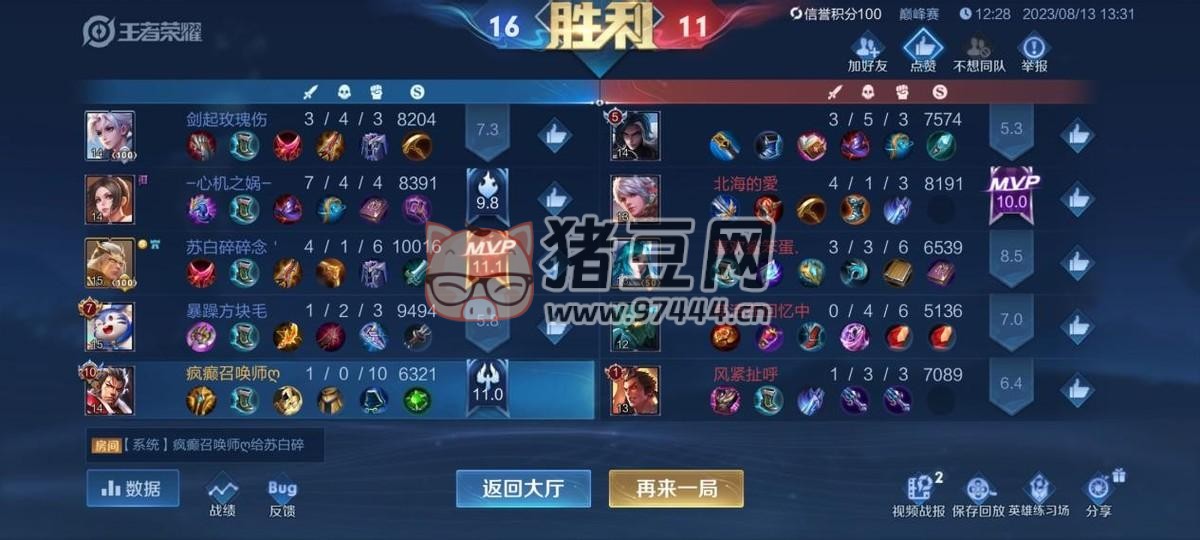 《王者荣耀》任何英雄都不能固定思路,最实用的实战技巧三分钟教会你 《王者荣耀》任何英雄都不能固定思路,最实用的实战技巧三分钟教会你