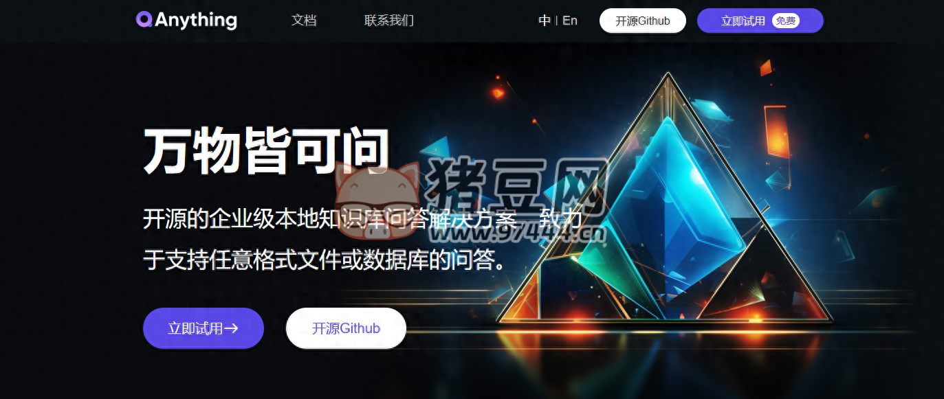 QAnything：多格式文件问答的开源利器，网易有道出品