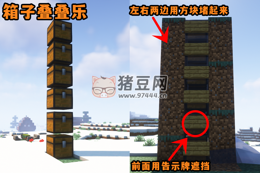 我的世界：如何在 MC 里做一个会眨眼的看门神？