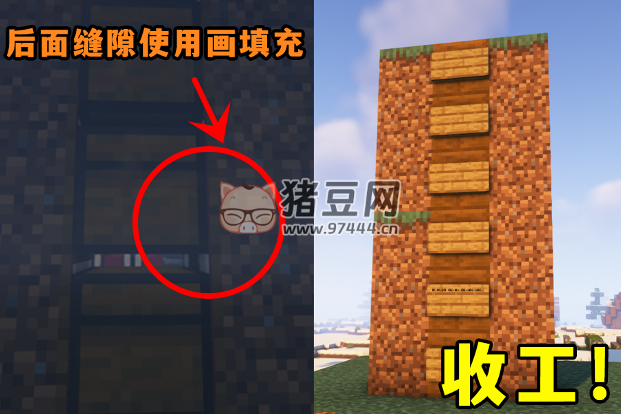 我的世界：如何在 MC 里做一个会眨眼的看门神？