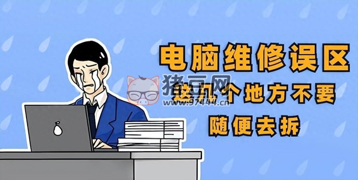 电脑维修误区,不可以用吹风机吹电脑主板 电脑维修误区,不可以用吹风机吹电脑主板