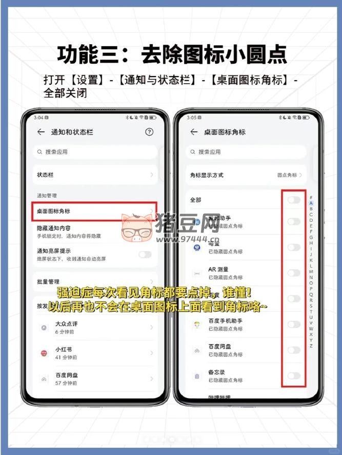华为用户这几个设置关闭了吗?不要让手机再卡下去了 华为用户这几个设置关闭了吗?不要让手机再卡下去了