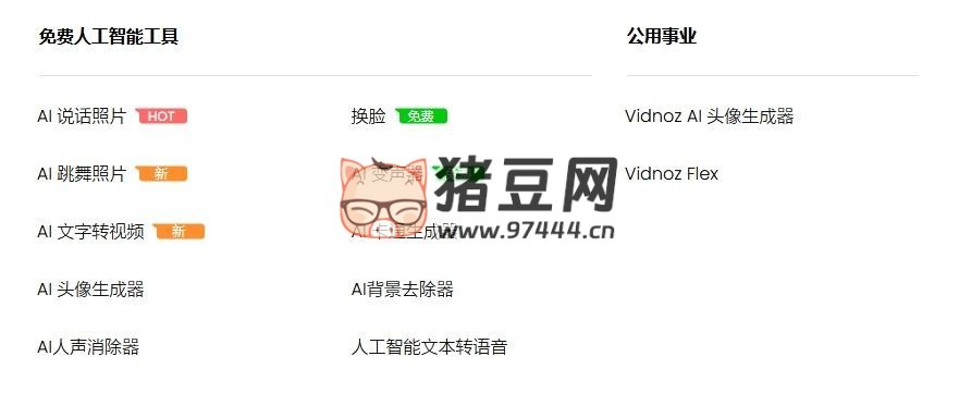 Vidnoz AI:简单、快速且 100% 免费的 AI 视频生成器 Vidnoz AI:简单、快速且 100% 免费的 AI 视频生成器