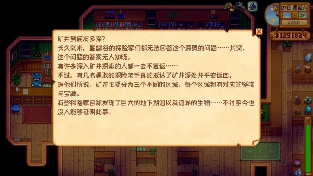 就算是在《星露谷物语》中,你也不能忘记学习 就算是在《星露谷物语》中,你也不能忘记学习