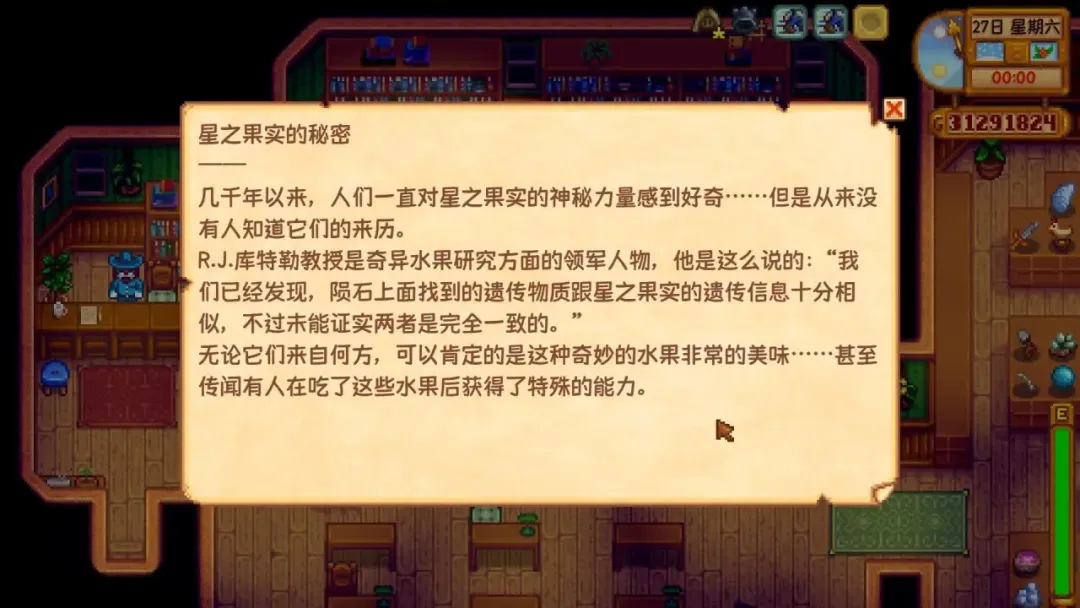 就算是在《星露谷物语》中,你也不能忘记学习 就算是在《星露谷物语》中,你也不能忘记学习