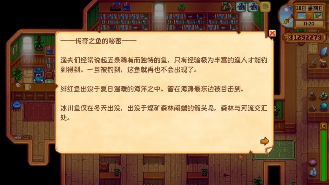 就算是在《星露谷物语》中,你也不能忘记学习 就算是在《星露谷物语》中,你也不能忘记学习