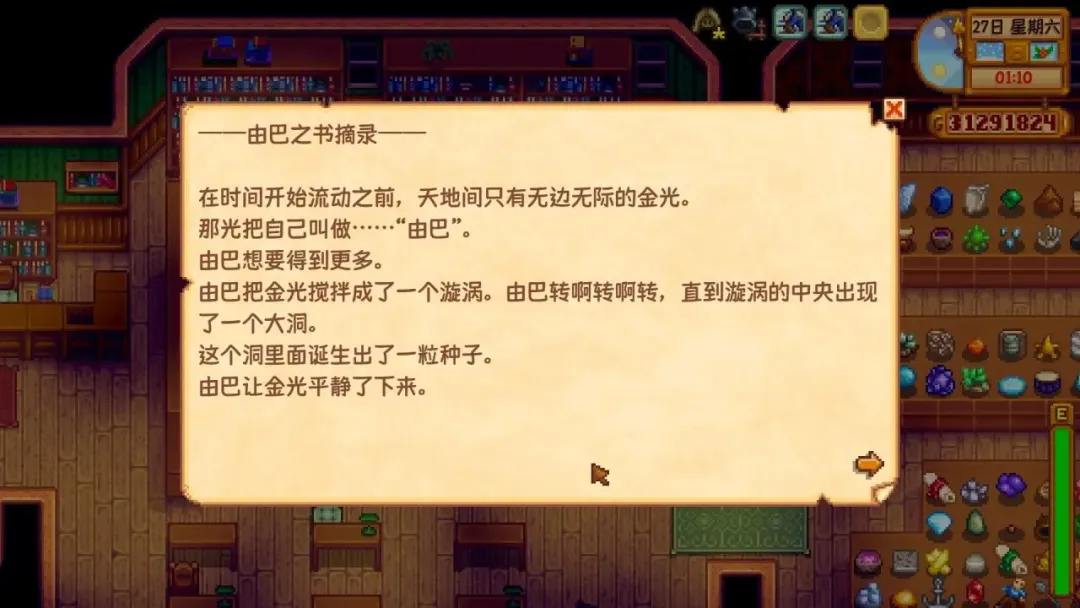 就算是在《星露谷物语》中,你也不能忘记学习 就算是在《星露谷物语》中,你也不能忘记学习