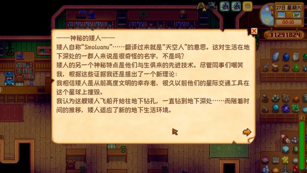 就算是在《星露谷物语》中,你也不能忘记学习 就算是在《星露谷物语》中,你也不能忘记学习