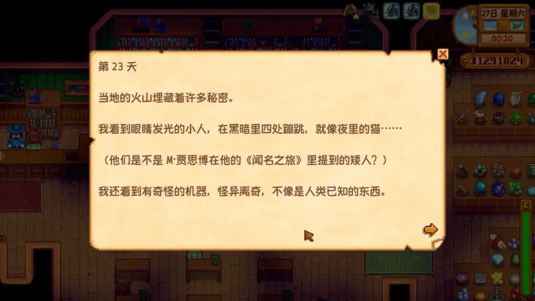 就算是在《星露谷物语》中,你也不能忘记学习 就算是在《星露谷物语》中,你也不能忘记学习