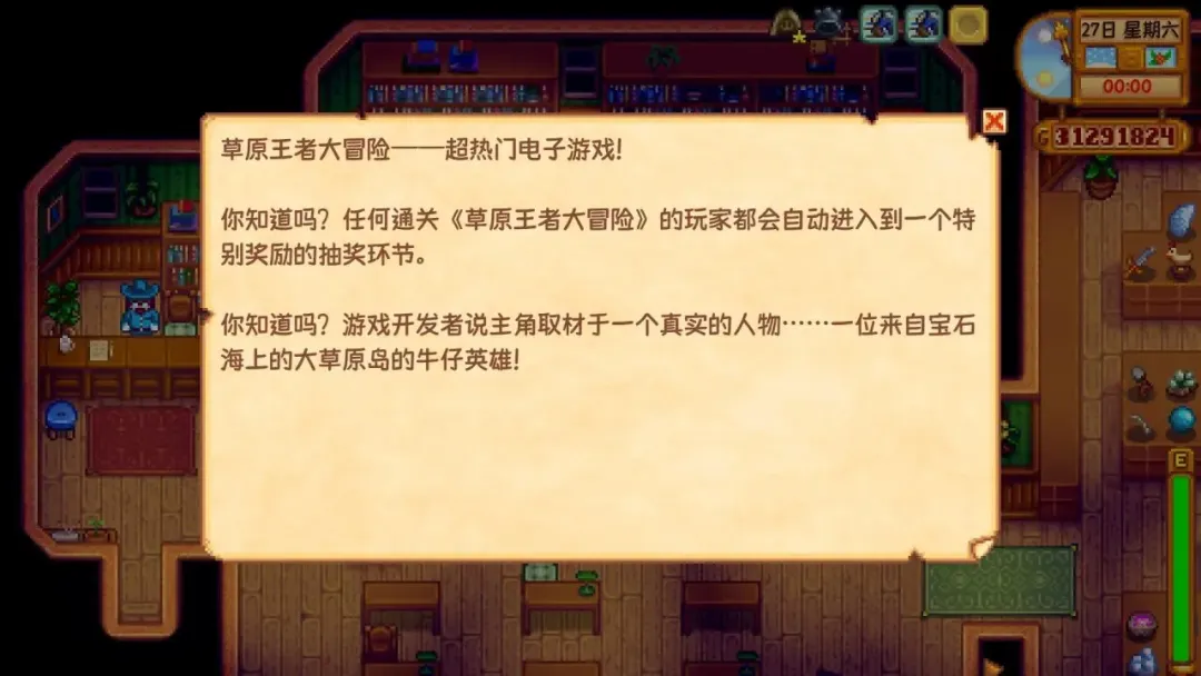 就算是在《星露谷物语》中,你也不能忘记学习 就算是在《星露谷物语》中,你也不能忘记学习