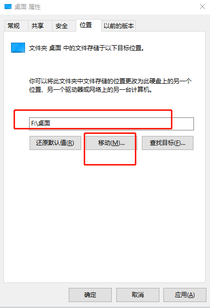 如何更改 Win10 桌面文件路径,轻松给系统盘瘦身 如何更改 Win10 桌面文件路径,轻松给系统盘瘦身