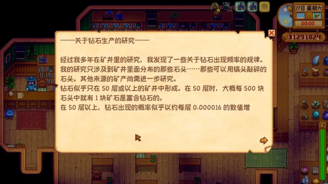 就算是在《星露谷物语》中,你也不能忘记学习 就算是在《星露谷物语》中,你也不能忘记学习