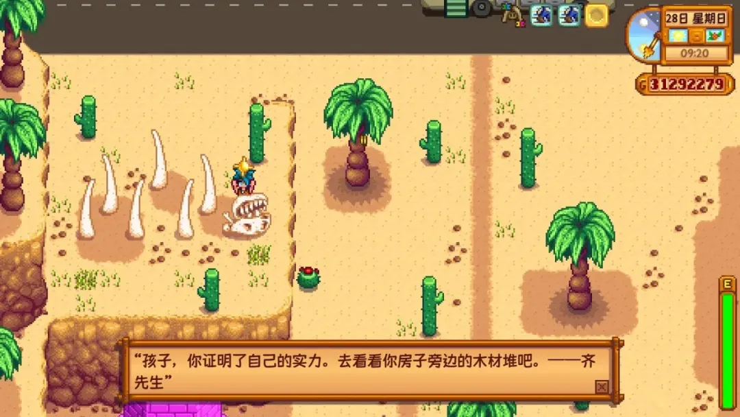 就算是在《星露谷物语》中,你也不能忘记学习 就算是在《星露谷物语》中,你也不能忘记学习