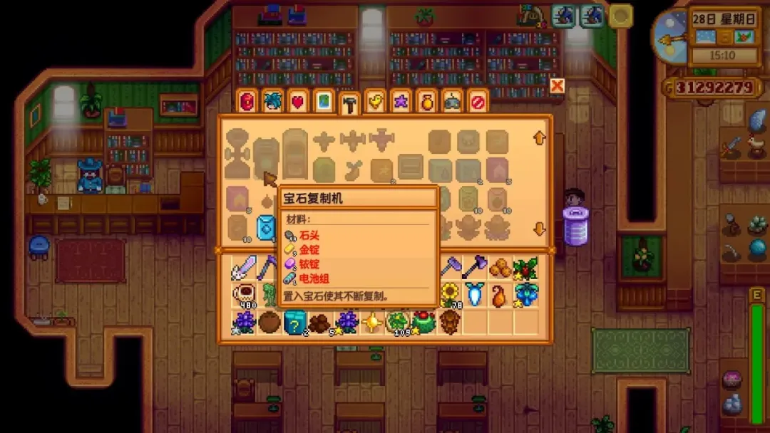 就算是在《星露谷物语》中,你也不能忘记学习 就算是在《星露谷物语》中,你也不能忘记学习