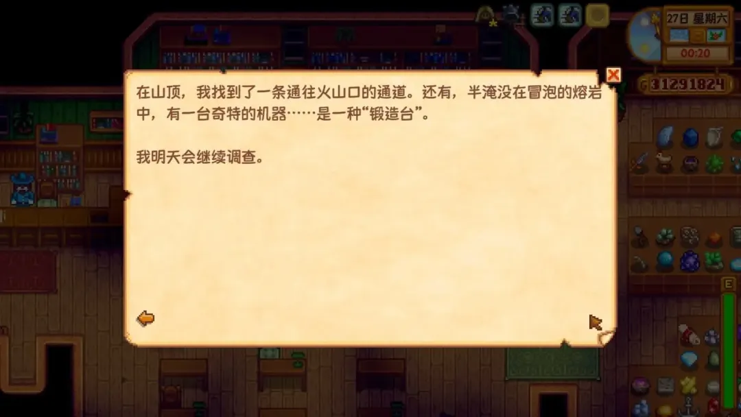 就算是在《星露谷物语》中,你也不能忘记学习 就算是在《星露谷物语》中,你也不能忘记学习