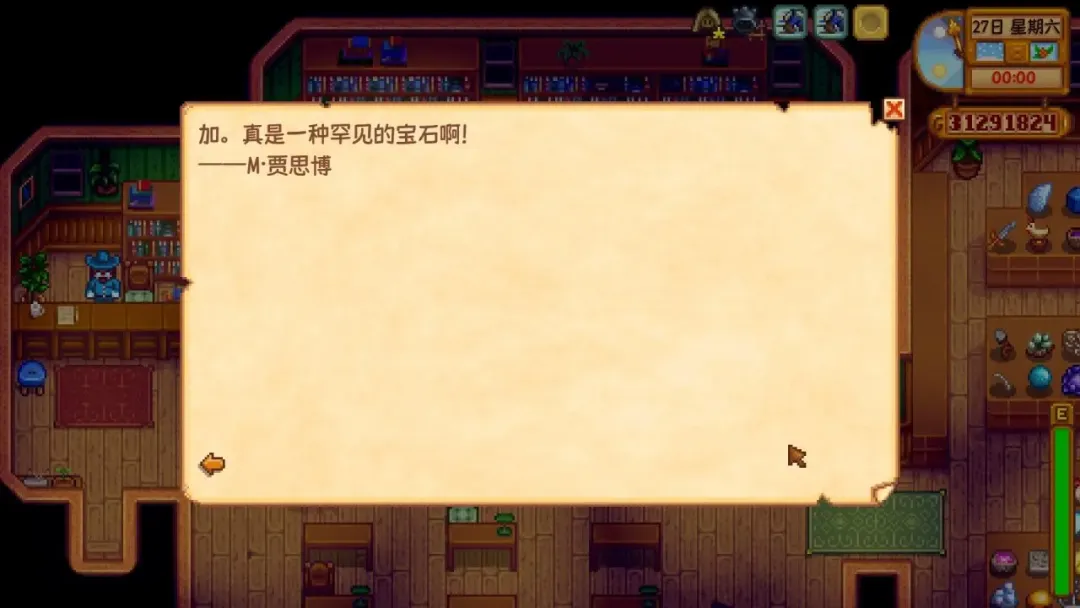 就算是在《星露谷物语》中,你也不能忘记学习 就算是在《星露谷物语》中,你也不能忘记学习