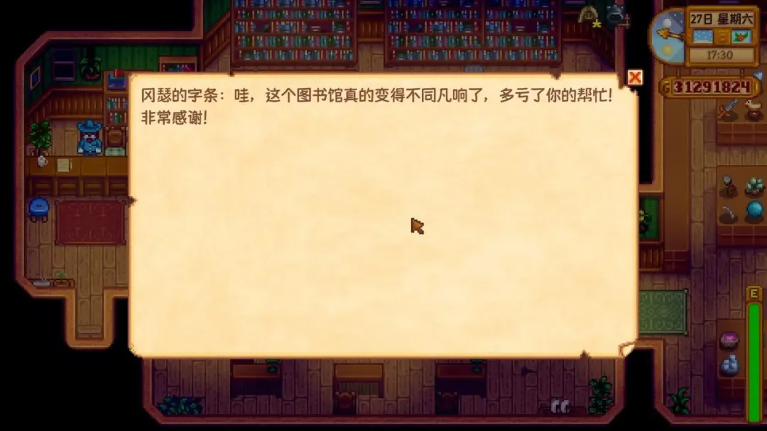 就算是在《星露谷物语》中,你也不能忘记学习 就算是在《星露谷物语》中,你也不能忘记学习