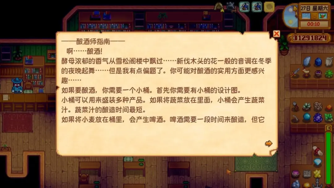 就算是在《星露谷物语》中,你也不能忘记学习 就算是在《星露谷物语》中,你也不能忘记学习