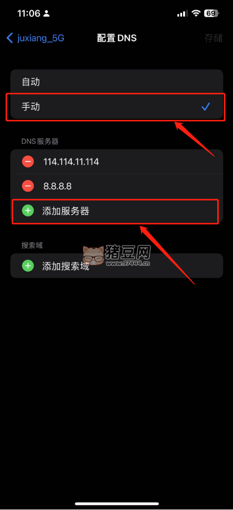 手机设置 DNS，提高网络流畅度