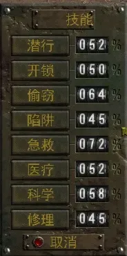 《辐射 1》全面攻略(或许是 100% 任务) 《辐射 1》全面攻略(或许是 100% 任务)